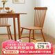 香木语实木餐椅现代咖啡厅靠背椅休闲椅家用书房简约椅子阳台温莎椅双把
