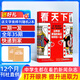 期期包邮 vista看天下杂志预订 2026年6月起订阅 1年共35期 时政热点新闻评论杂志铺每期快递 中国时事新闻热点资讯政治商业财经 社会热点科技 时尚娱乐新闻社会生活
