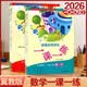 2026春新版冀教版新编名师讲坛一课一练小学3三4四5五6六年级下册数学1课1练一课一练 一课一练三年级下册 冀教版