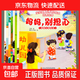 抖音同款宝宝入园能力培养绘本爱上幼儿园全8册上准备儿童妈妈别担心小中大班早教0到3岁2-4–5岁一6岁阅读启蒙书籍故事科学好习惯 【抖音同款全8册】 宝宝爱上幼儿园能力培养绘本 无规格