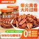 湘同学三个损友柴火腊肉下饭菜湖南特产农家味道剁辣椒酱瓶装即食下酒菜
