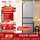 TCL 200+升三门三温区小冰箱  二级能效 节能养鲜 小型便捷租房迷你冰箱 以旧换新 【热销爆款】 鲜活三门冰箱
