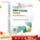 2026护资考试指导人卫版旗舰店护士资格考试护士资格证考试书练习题库护资试题职业试卷全国护士职业资格轻松过2026人卫版护考