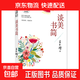 朱光潜美学经典散文初中高中课外阅读书籍 谈美谈文学谈修养美学审美经验文学 谈美书简