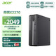 宏碁（acer）商祺X2270 商用办公电脑台式主机 (英特尔全新Twin Lake N150-8G 512G Win11) 单主机
