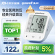 鱼跃（Yuwell）销量第一医用高精准电子血压计血压仪670A测量血压仪器家用监测仪
