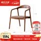 源氏木语 实木书椅黑胡桃木靠背餐椅扶手座椅书房椅子牛角椅总统椅 【2】(黑胡桃木)0.6米实木书椅