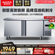 澳柯玛（AUCMA）保鲜工作台冷藏冷冻冰柜商用冷藏工作台操作台卧式冰箱奶茶设备平冷水吧台厨房冰箱冰柜冷柜 铜管冷藏 1.8*0.8*0.8米 HC-18A8J