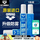 阿瑞娜（arena） 泳镜防雾剂原装进口专业游泳眼镜去雾喷雾剂海绵头涂抹环保 防雾剂  1瓶装