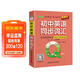 新版 Q-BOOK 初中英语同步词汇 新教材 口袋书 小本知识点 初中通用 随身便携 复习辅导书 pass绿卡图书 25年26年都适用