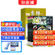 【送3D笔袋】万物杂志组合任选 2026年订期规格内选择 共12个月订阅 青少年科普百科图书 博物/好奇号/问天少年/意林少年版/商界少年组合订阅杂志铺 中小学生课外阅读 万物+意林26年五月起订