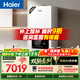 海尔（Haier）【行业首创双冷凝26JN7Eco】一级能效燃气壁挂炉天然气采暖炉暖气片地暖锅炉热水器 国家补贴自营