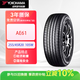 优科豪马（yokohama）横滨汽车轮胎 255/45R20 105W  优享系列AE61 适配哈弗H7/奥迪Q5