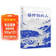 摇铃铛的人 陆涛 西夏末年到民国乱世 一部被长河淹埋的家族史诗 历史传奇 家族史诗 魔幻 孤独 荒诞 爱情 宿命 西北文学 文学小说 中信出版社