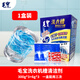 毛宝中国台湾洗衣机槽清洁剂抖音滚筒波轮全自动杀菌去污除垢 一盒装（3次用）