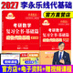 官方直营【赠视频】考研数学武忠祥2027高等数学基础李永乐复习全书线性代数基础660题2027武忠祥高数强化讲义李永乐线代讲义概率论真题金榜330题 2027李永乐线性代数基础篇【学习册+练题册】