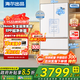 海尔冰箱出品leader木兰510法式对开多门EPP超净系统超薄零嵌入486L家用电冰箱钢化玻璃面板
