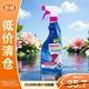 Domol衣领净强力去污去黄衣领袖口羽绒服污渍剂 750ml【临期清仓】