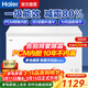 海尔（Haier）冰柜家用单温冻肉卧式小型冷柜冷藏冷冻一级能效冷柜冷冻冰柜商用冷冻柜冰柜大容量冰箱雪柜 300升|PCM内胆|一级减霜|冰雪白 300L