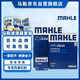 马勒（MAHLE）滤芯套装空调滤+空滤+机滤(适用于飞度08-13年/锋范1.5L(08-14年)