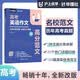 2026华理社 沪上优学 高考英语作文高分范文  文体分类讲解+名校范文背诵 上海专版  