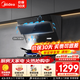 美的（Midea）抽吸排油烟机 家用厨房 升级23风量侧吸式 500Pa静压 挥手智控 免拆自动清洗 脱排吸油烟机J25SPRO 【单烟机-J25SPRO】（支持鸿蒙智联） 易清洁好打理