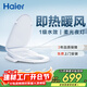 海尔（Haier）智能马桶盖即热手柄系列 小贝壳2.0 全自动坐便盖 京东安装117Pro