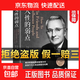 人性的弱点正版 卡耐基原著原版全集完整版无删减戴尔卡内基优点墨菲定律塔木德羊皮卷狼道职场情商书籍畅销书排行榜 人性的弱点【尝鲜价】