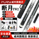 威利（FURY）【威利旗舰店】台球杆威力tw断月明月大头杆紫刃TK坦克兵主威利 【视频选杆】断月TW-2白色皮把丨豪华礼赠丨终身售后
