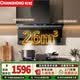长虹油烟机顶侧双吸变频30立方大吸力1300pa静压低噪音一级能效家用7字抽排吸油烟机免拆自动清洗L761B 【铂净L562B套装】配B761直喷灶