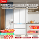 美的（Midea）熊墩墩Pro600L法式四开门冰箱超薄嵌入式双系统一级能效除菌制冰大容量国家补贴（支持鸿蒙智联） BCD-600WUFIPZM(E)海贝白