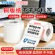 欣码（Sinmark）铜版纸不干胶条码标签打印纸碳带标签打印机标签纸贴纸空白铜板不干胶标签 中尺 T50mm*30mm 单排 1550张