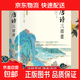 唐诗三百首+宋词三百首+元曲三百首 全套3册正版全集 完整版无删减300首 带注释译文赏析附插图    一二年级课外阅读书籍 初高中学生成人中国古诗词大全 鉴赏辞典赏析国学古典诗词文学书 唐诗三百首