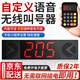 正起无线叫号器取餐器大音量呼叫餐厅奶茶店麻辣烫食堂小型排队叫号机 自定义语音小平方双喇叭充电键盘丨JIANTAOKJ款
