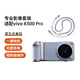 PGYTECH专业影像套装vivoX300PRO手机拍照手柄专属定制手机壳遥控摄影录像助拍器一键调焦 星辰蓝