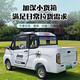益驹新款电动四轮皮卡车客货两用老头乐家用接送孩子油电锂电瓶车汽车 油电款锂电60V80A约160里+