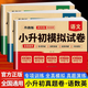 2027黄冈小升初真题卷2026人教版语文数学英语小学毕业升学六年级下册试卷全套测试卷同步训练练习册名校模拟试卷总复习期末冲刺毕业总复习卷子 三本试卷：语文+数学+英语 黄冈小升初真题卷【人教版】