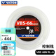 威克多（VICTOR）胜利羽毛球线大盘线耐打高弹力线VBS66n球拍线vbs70 vbs63 vbs69n 【高弹】VBS66N大盘线-A白色