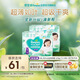 帮宝适超薄透气清新帮拉拉裤新生儿婴儿尿不湿尿片透氧Pro XXL50