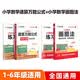 作业帮2026版小学数学画图法+小学数学速算万能公式（共4册含练习册）母题精讲3分钟快解应用题秒解计算题数学思维训练1-6年级适用全国通用
