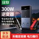 绿联车载逆变器12V转220V点烟器转换器电源插座150W大功率变压器充电 300W逆变器【配电瓶夹+点烟头】纯正弦波
