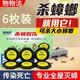 物物洁蟑螂药强力特效孕妇婴儿可用家用厨房全窝端灭蟑螂胶饵呋虫胺粉剂 【蟑螂全灭绝】3盒18枚