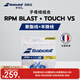 百保力（Babolat）子母线聚酯线天然羊肠线网球线RPM BLAST+VS