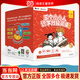 三个小小人识字分级阅读【幼儿识字绘本图画书 当当正版 全5辑任选】3-8岁幼儿零门槛识字阅读 幼小衔接阅读认字启蒙 绘本妈妈海桐推荐读故事听音频玩转贴纸字卡和字表踏上识字快车道轻松开启自主阅读 50册