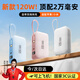 嘉柏兰【国家3C认证丨可上飞机高铁】20000毫安充电宝120W超级快充自带线小巧便携大容量迷你移动电源 皓月白【顶配版】20000毫安丨120W超级快充 3C认证【当日次日达】自带双线丨可上飞机高铁