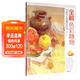 8开《全解色彩静物》水粉画临摹书籍中国美院课件美术高考入门教材联考冲刺写生画照片范本零基础教程杨建飞