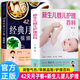 【正品现发】 42天经典月子餐视频版新生儿育儿护理百科42天食谱坐月子一日三餐+产后恢覆书籍产后护理套餐孕产妇饮食营养家常菜大全