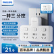 飞利浦（PHILIPS）分控转换插头品字形3插位学生宿舍插座转换/扩展插座/电源转换器/无线转换插座/一转三独立开关