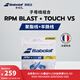 百保力（Babolat）官方子母线聚酯线天然羊肠线网球线搭配RPM BLAST+VS RPM BLAST 125 + VS 130