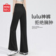 名创优品（MINISO）冰丝微喇裤子女2026新款夏季轻薄款透气修身女裤小个子凉感防晒裤